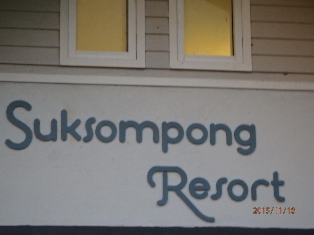 Suksompong Resort Khao Lak Exterior photo